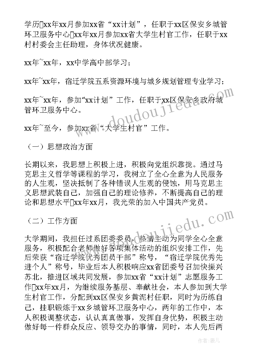 2023年个人简历的个人说明(优秀5篇)