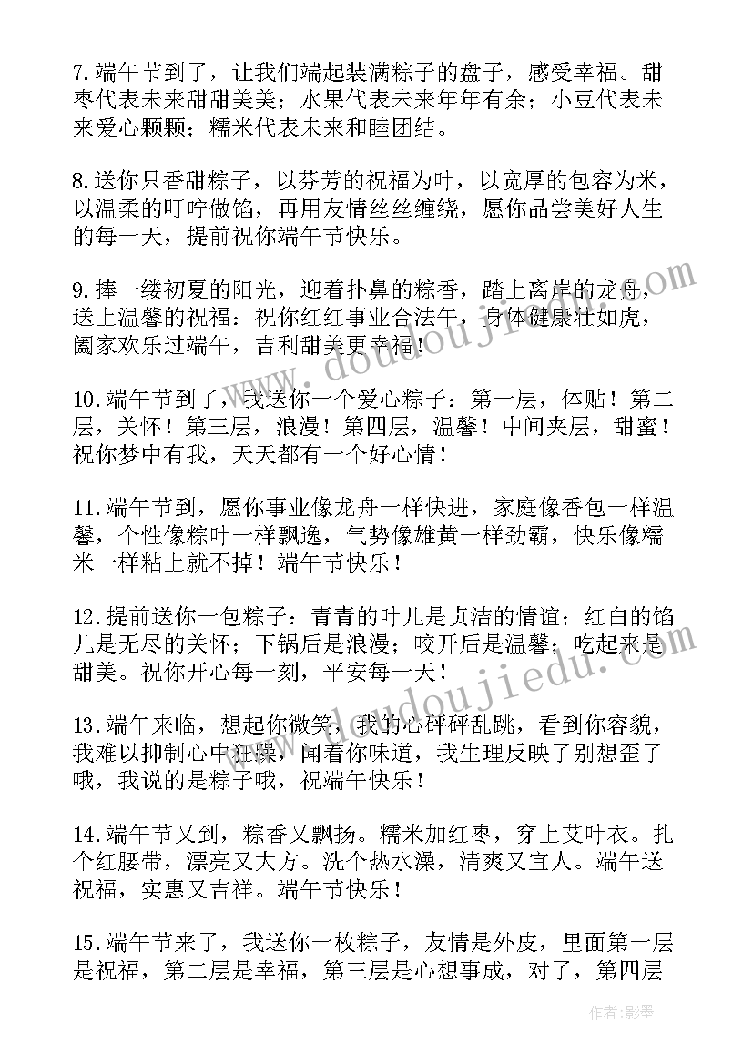 端午节发朋友圈文案艾草 端午节朋友圈文案(优质5篇)