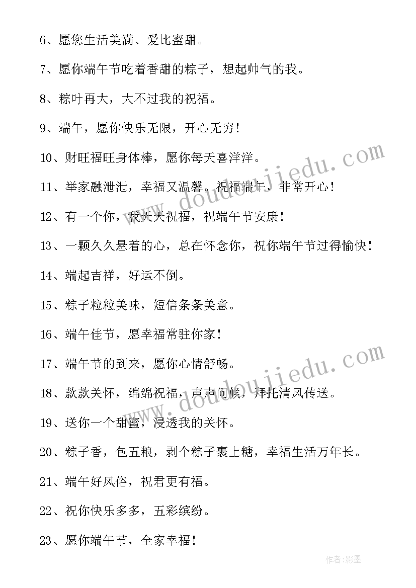 端午节发朋友圈文案艾草 端午节朋友圈文案(优质5篇)