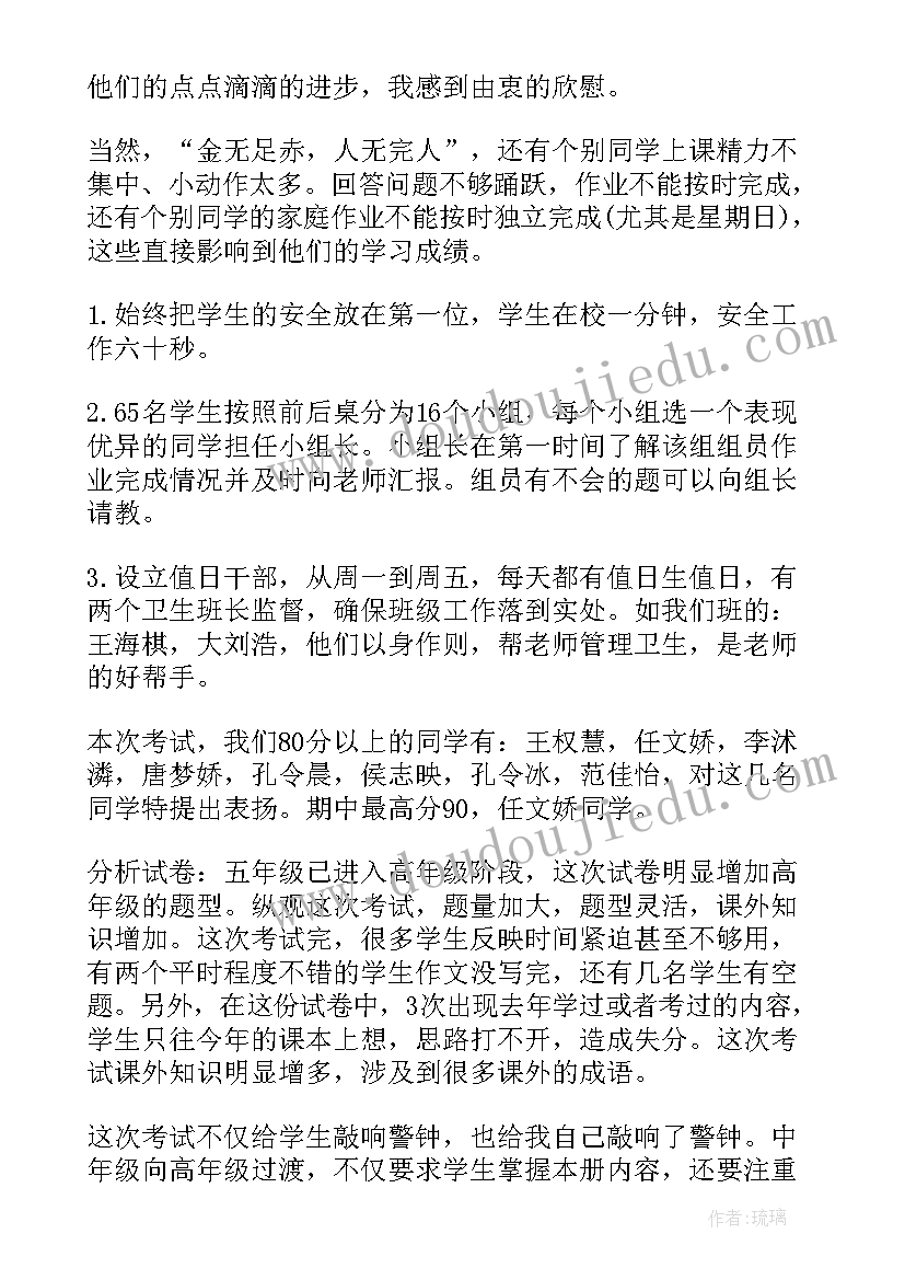 小学二年级班主任期末家长会发言稿 期末班主任家长会发言稿(模板8篇)