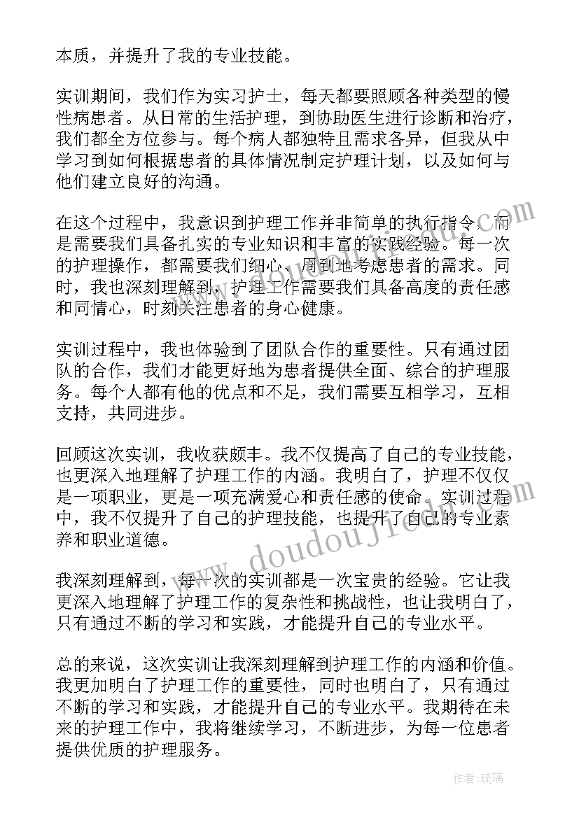 保险学专业实训报告心得体会总结(大全5篇)