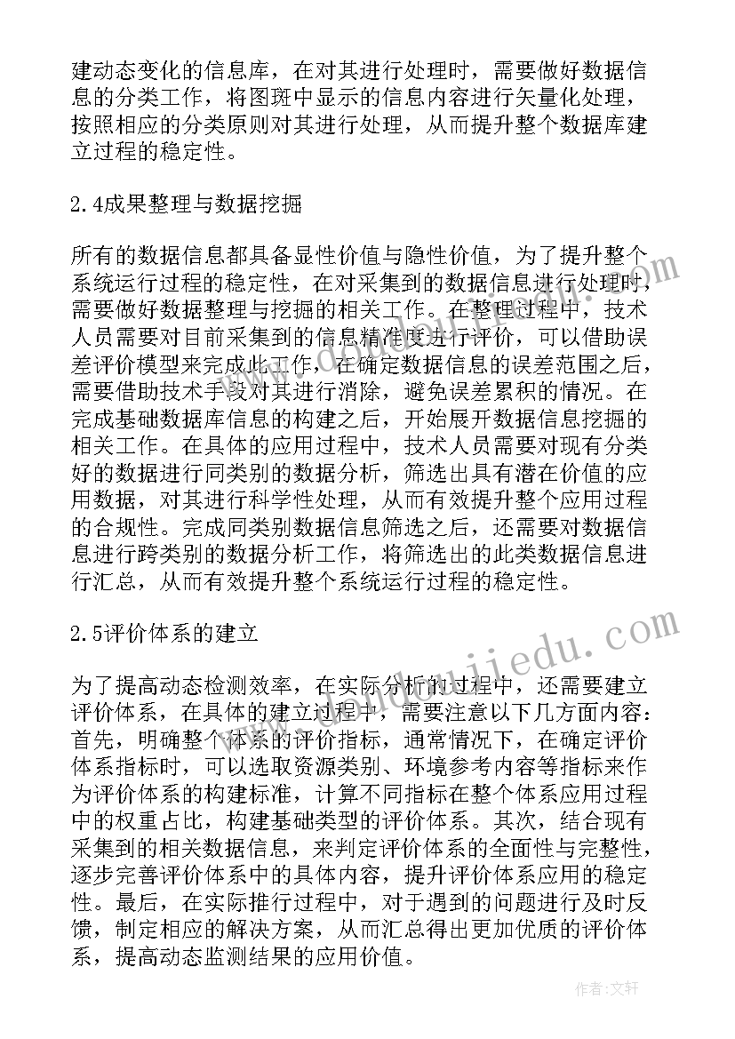 最新生态环境个人述职报告(精选8篇)