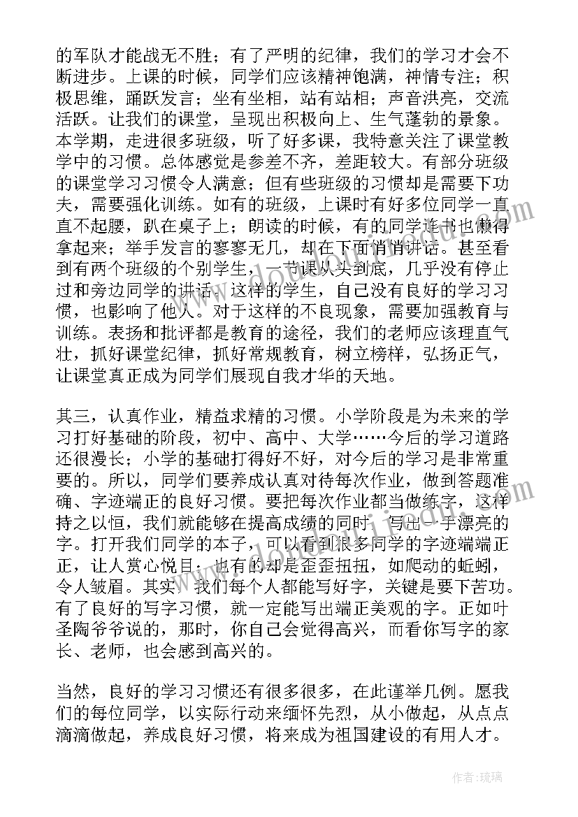 最新小学妇女节国旗下讲话 小学生国旗下讲话稿(模板5篇)