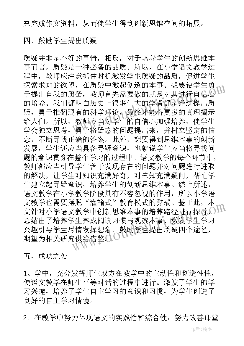 最新统编版小学语文教案(大全5篇)