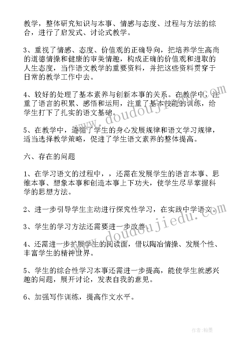 最新统编版小学语文教案(大全5篇)