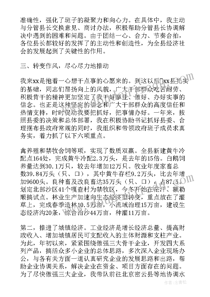 2023年述职报告加强党的政治建设 押运述职报告心得体会(实用9篇)