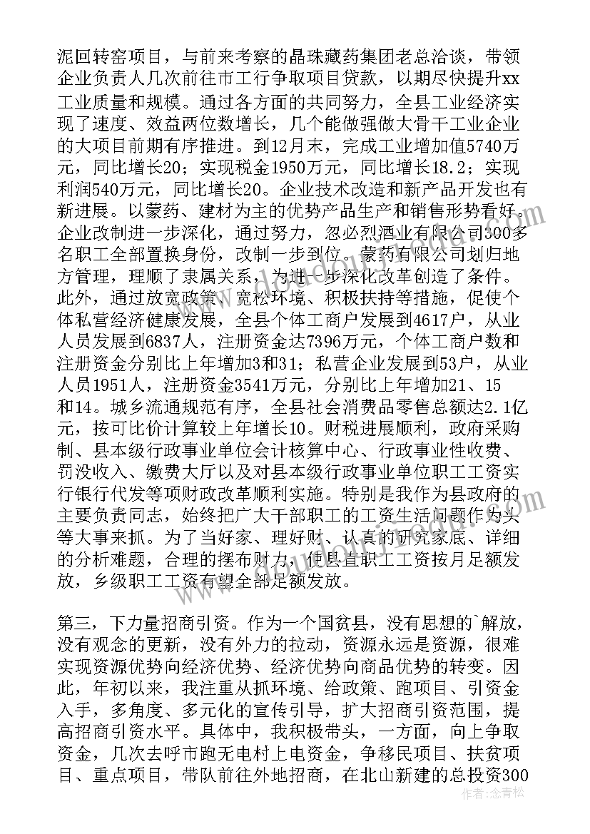 2023年述职报告加强党的政治建设 押运述职报告心得体会(实用9篇)