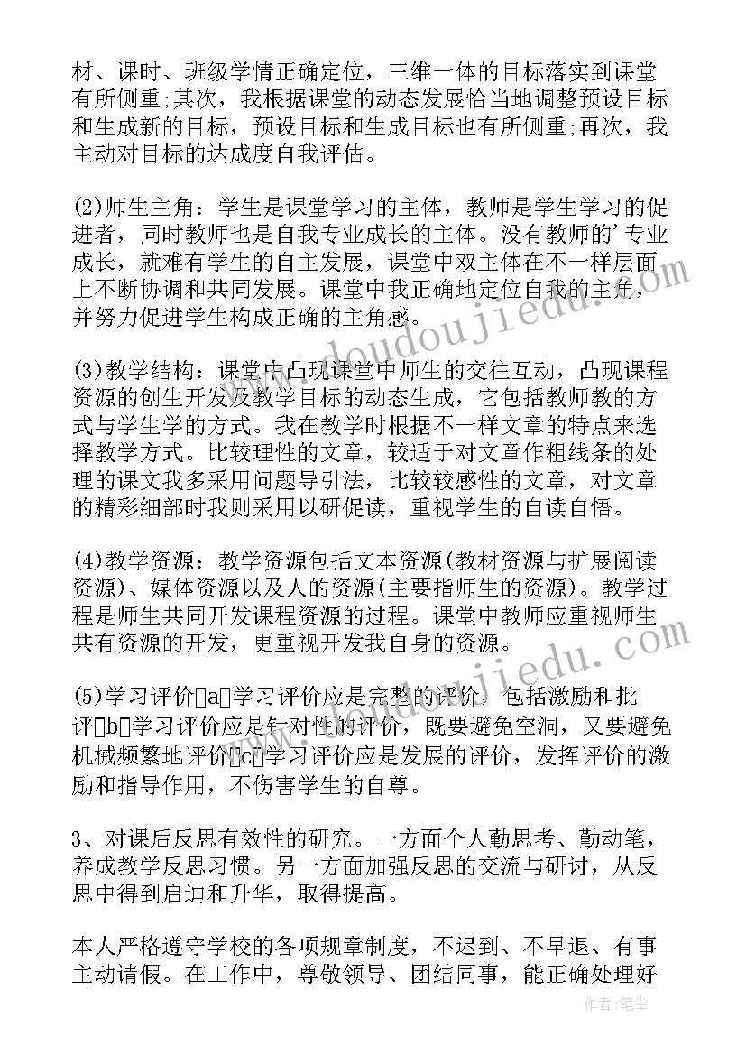 最新生物教师教育教学总结(通用5篇)