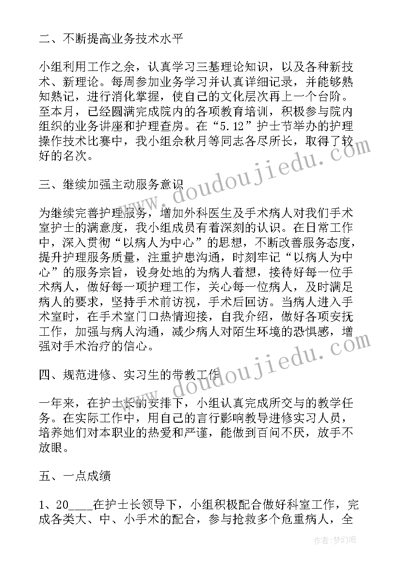 2023年骨科护士长年终述职述廉报告 骨科护士长述职述廉报告(模板5篇)