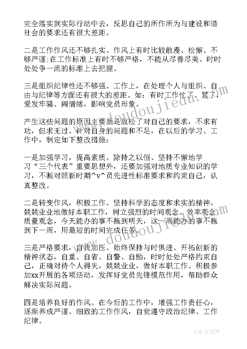 2023年七一会议记录议程(通用5篇)