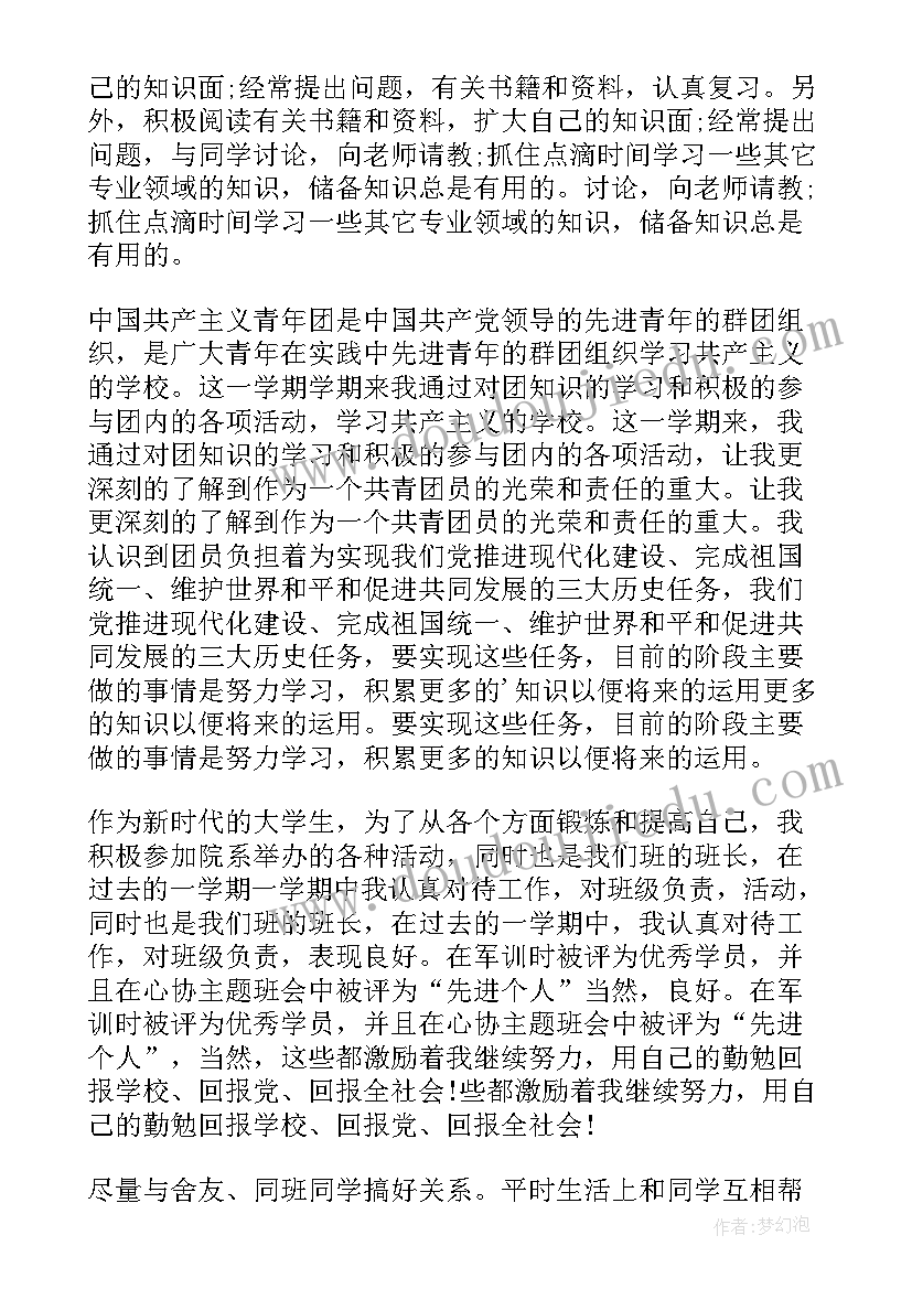 2023年大学生青年团课心得体会(优质5篇)