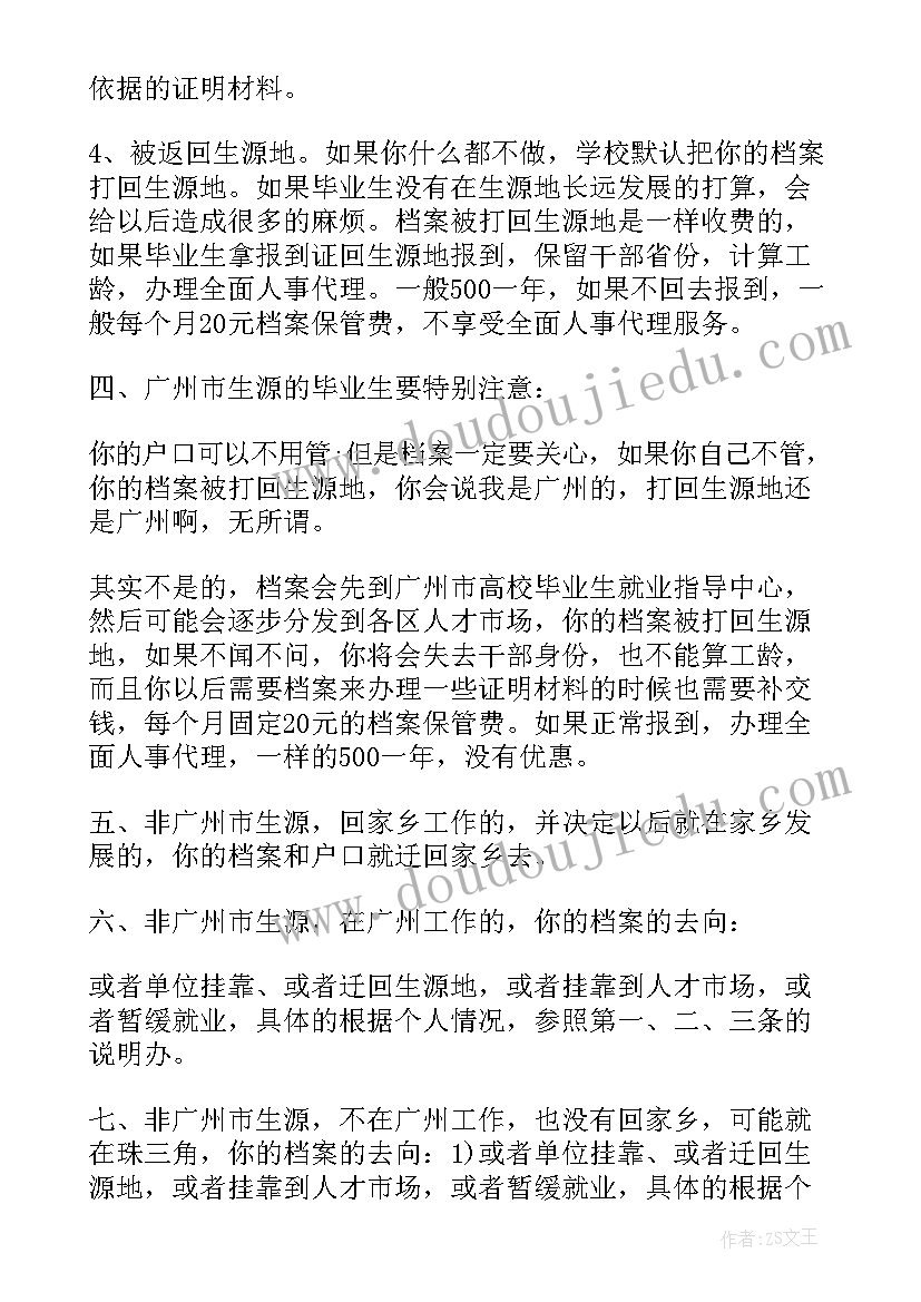 学生档案自我鉴定中专(优秀5篇)