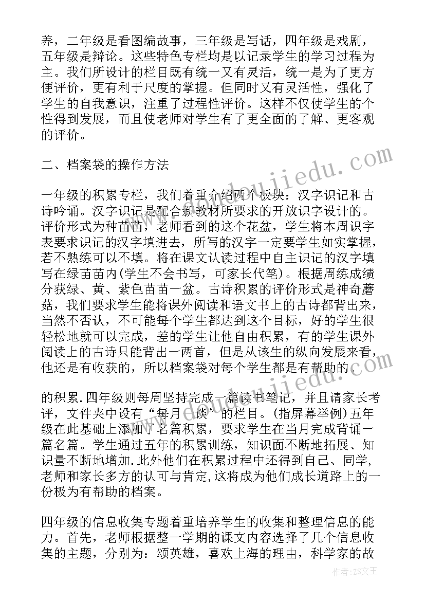 学生档案自我鉴定中专(优秀5篇)