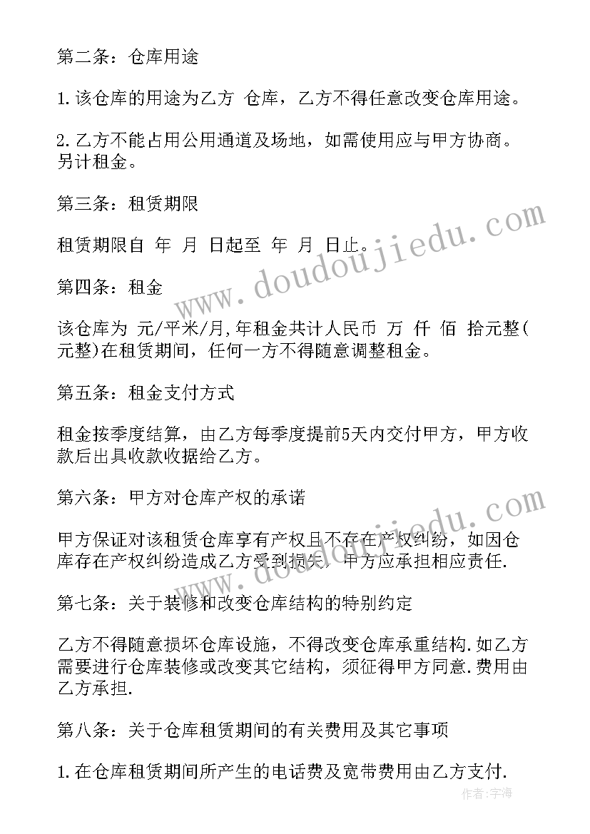 简单的房屋租赁合同书样本 房屋租赁合同简单格式(汇总5篇)