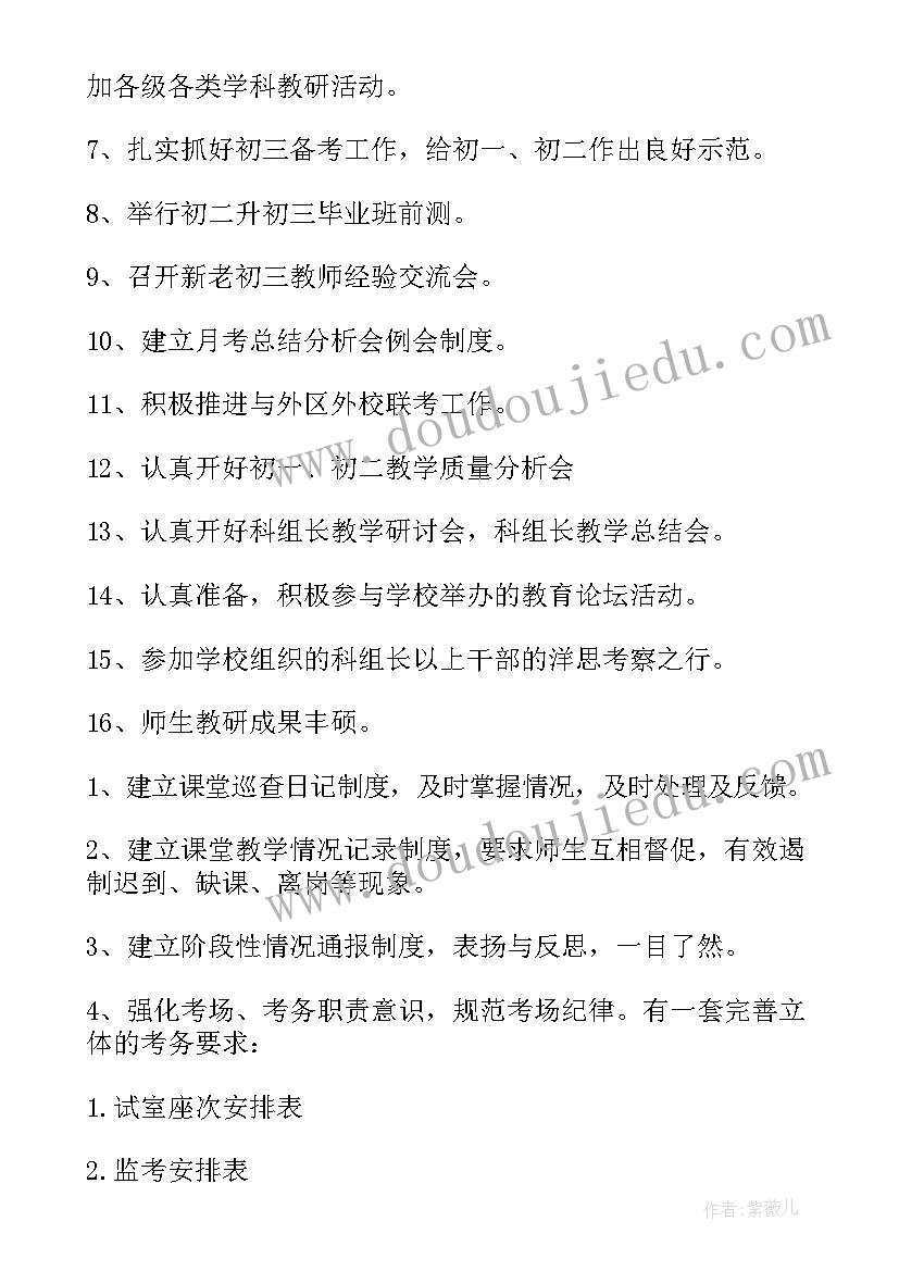 学校教务处个人总结 学校教务处个人工作总结(大全5篇)