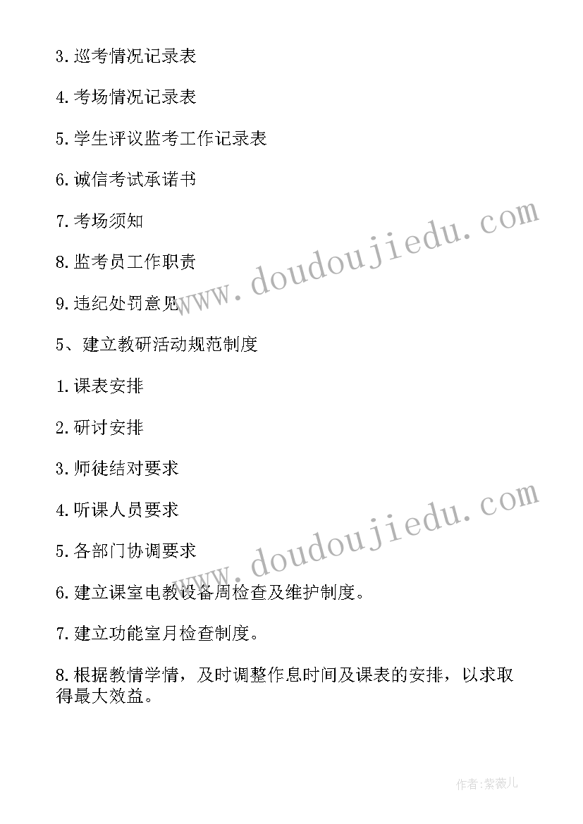 学校教务处个人总结 学校教务处个人工作总结(大全5篇)