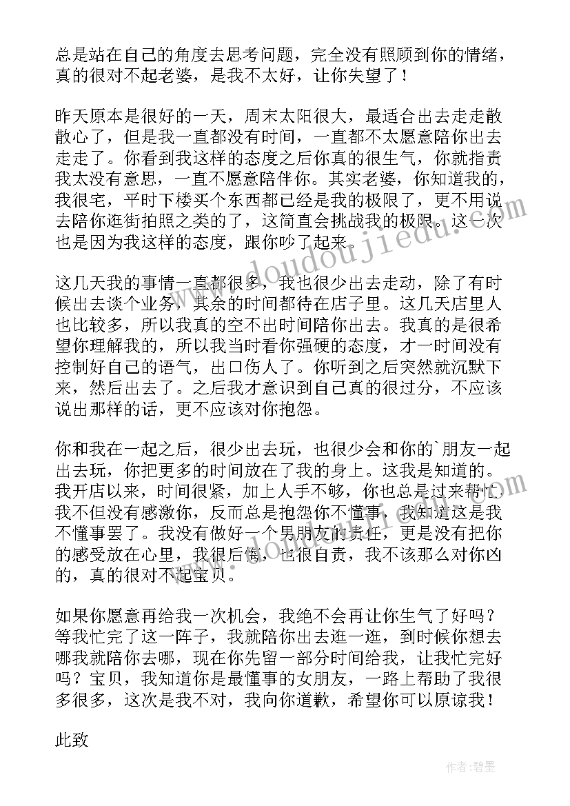 2023年检讨处对象 哄对象检讨书(实用10篇)