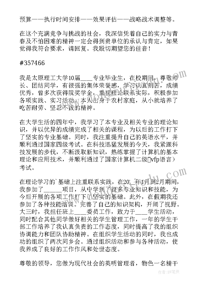 最新大学生科协宣传部面试自我介绍说(通用5篇)