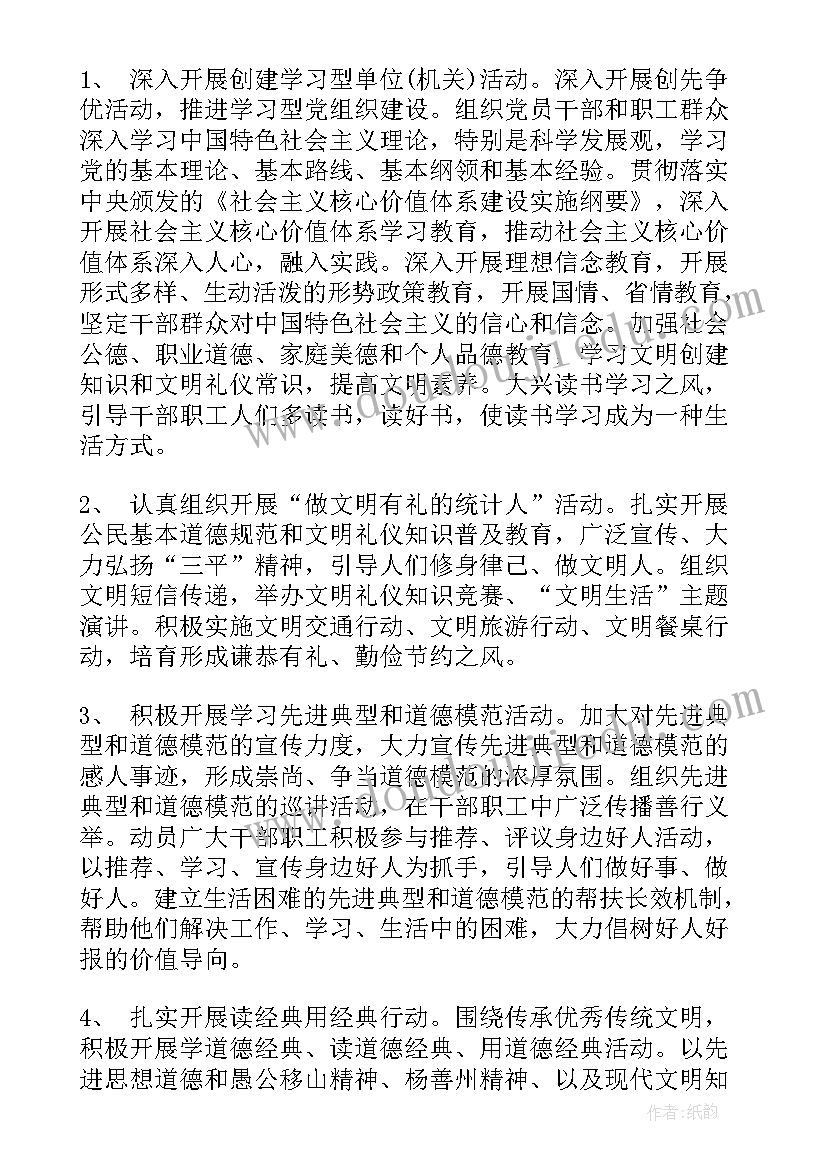 最新省级文明单位创建动员讲话(精选5篇)