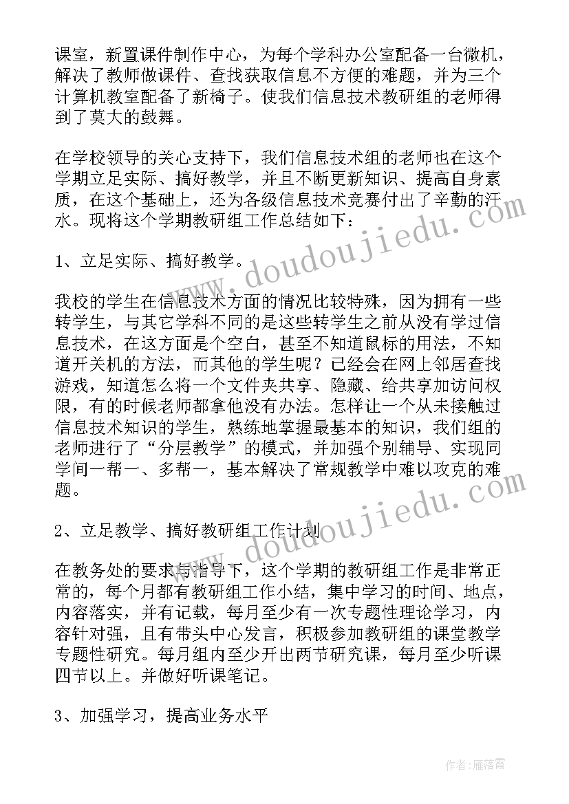 信息化年终工作总结(优秀6篇)