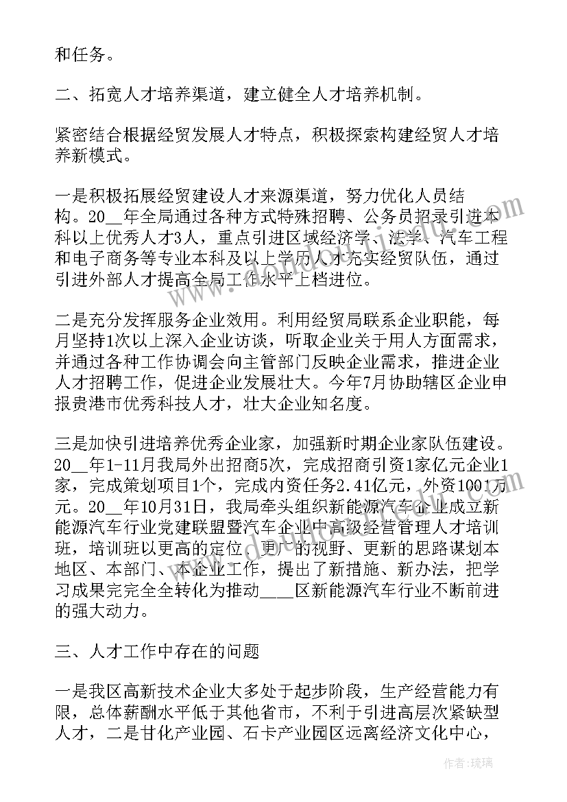 最新年终工作总结个人述职 个人工作年终述职报告(优秀10篇)