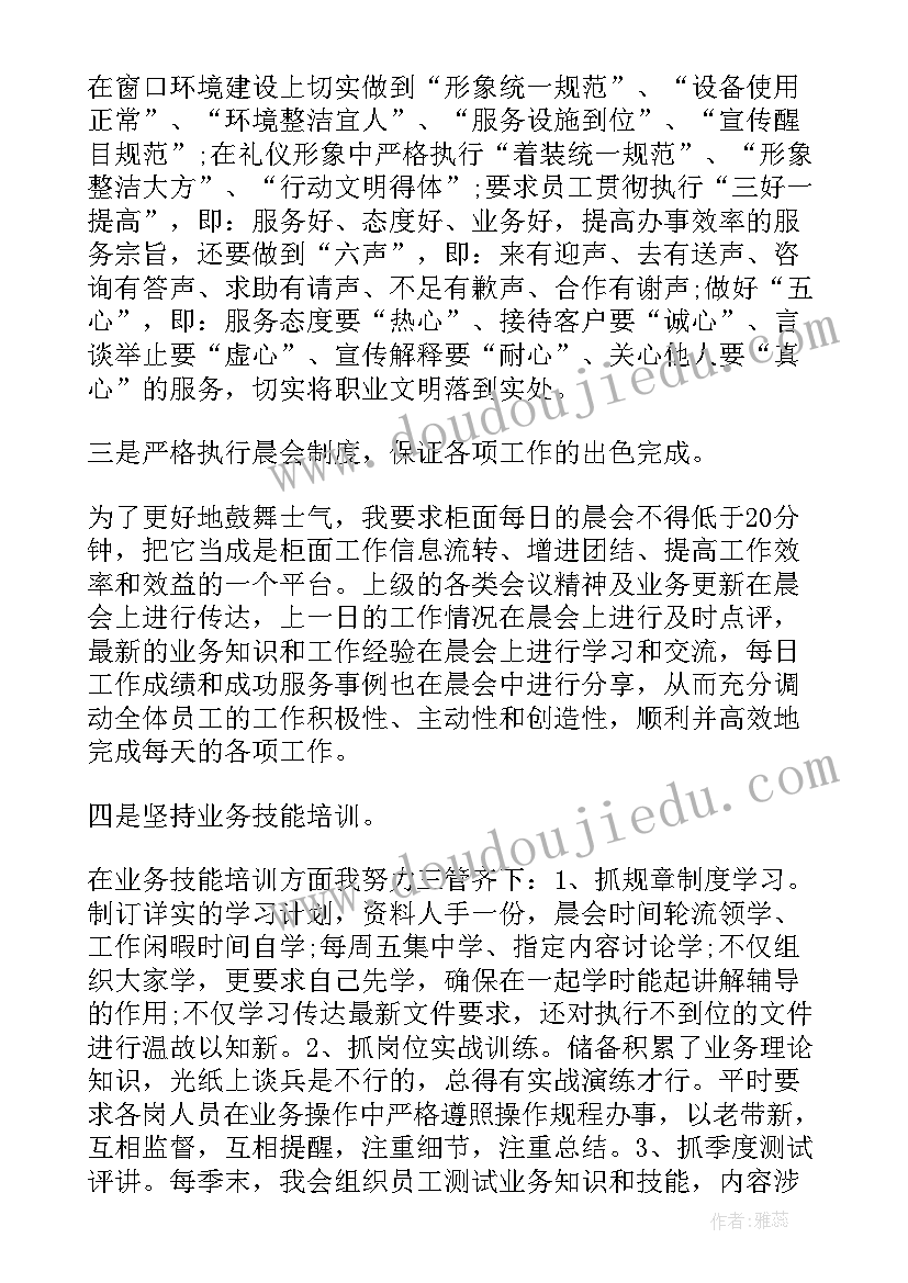 2023年信用社主任年终述职报告(大全5篇)