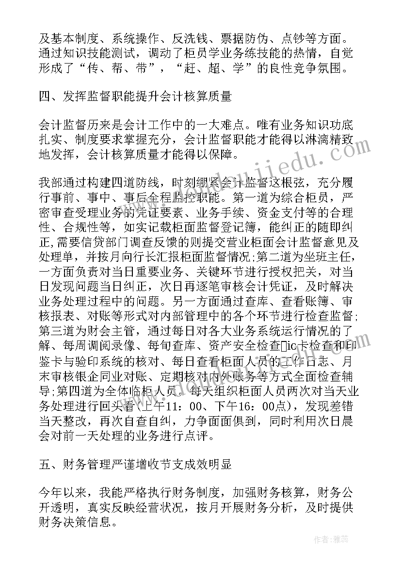 2023年信用社主任年终述职报告(大全5篇)