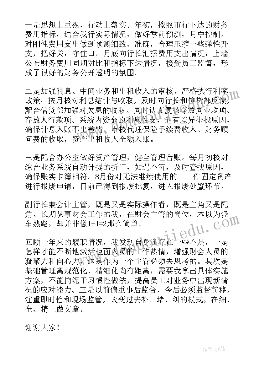 2023年信用社主任年终述职报告(大全5篇)