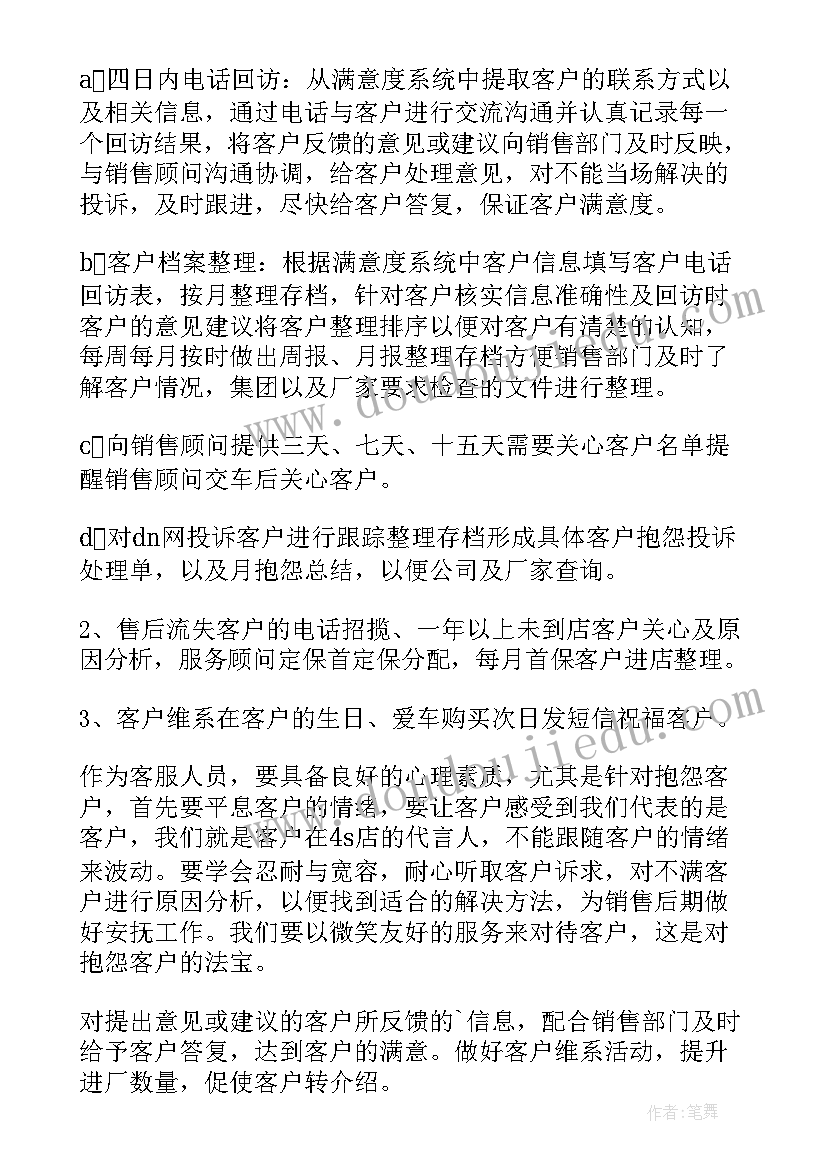 如何提高谋划能力发言材料 个人能力提升工作计划(精选5篇)