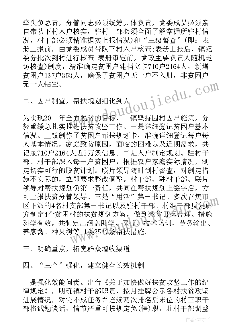 2023年精准扶贫工作个人心得体会(通用6篇)