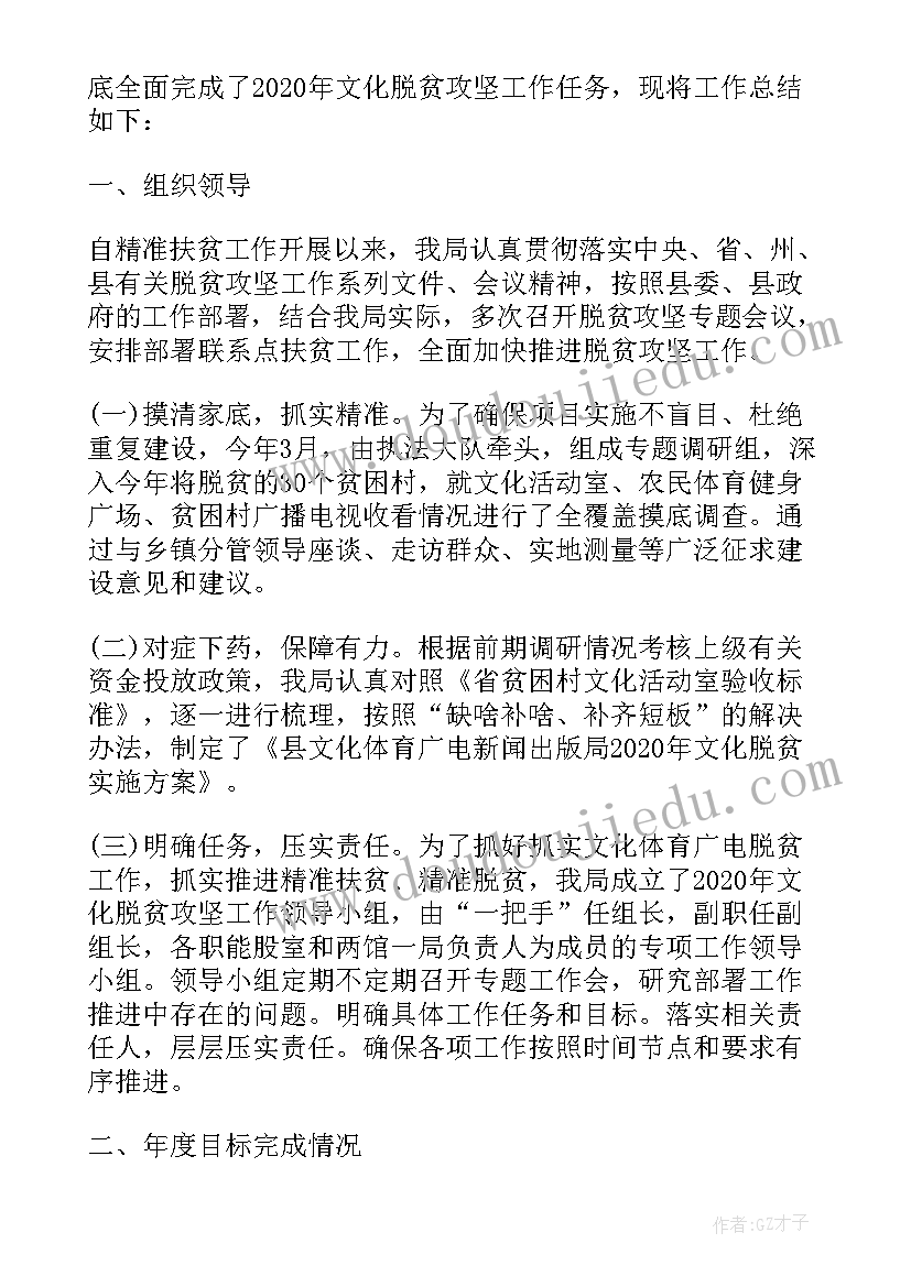 2023年精准扶贫工作个人心得体会(通用6篇)