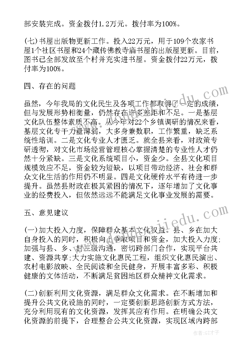 2023年精准扶贫工作个人心得体会(通用6篇)