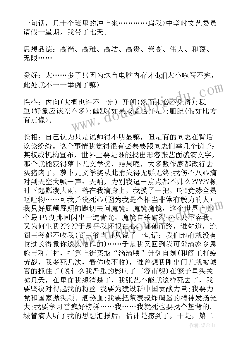 最新两句的自我介绍英语 两句精简的自我介绍(精选5篇)