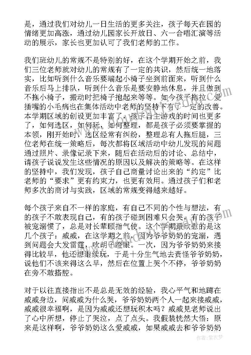 幼儿园大班第二学期班务总结(实用10篇)