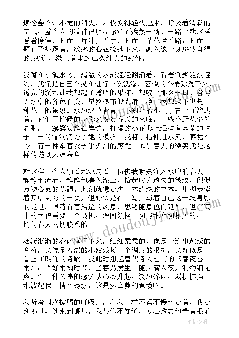 最新月的散文诗(优秀9篇)