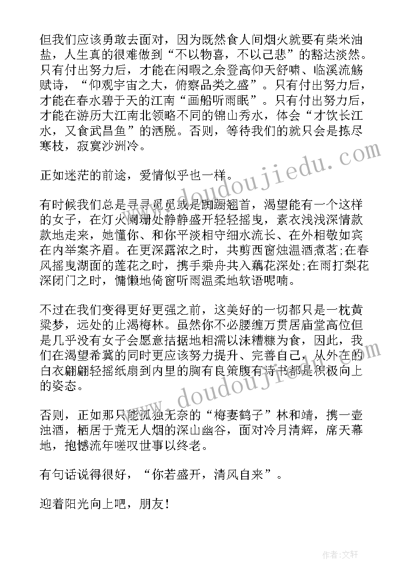 最新月的散文诗(优秀9篇)