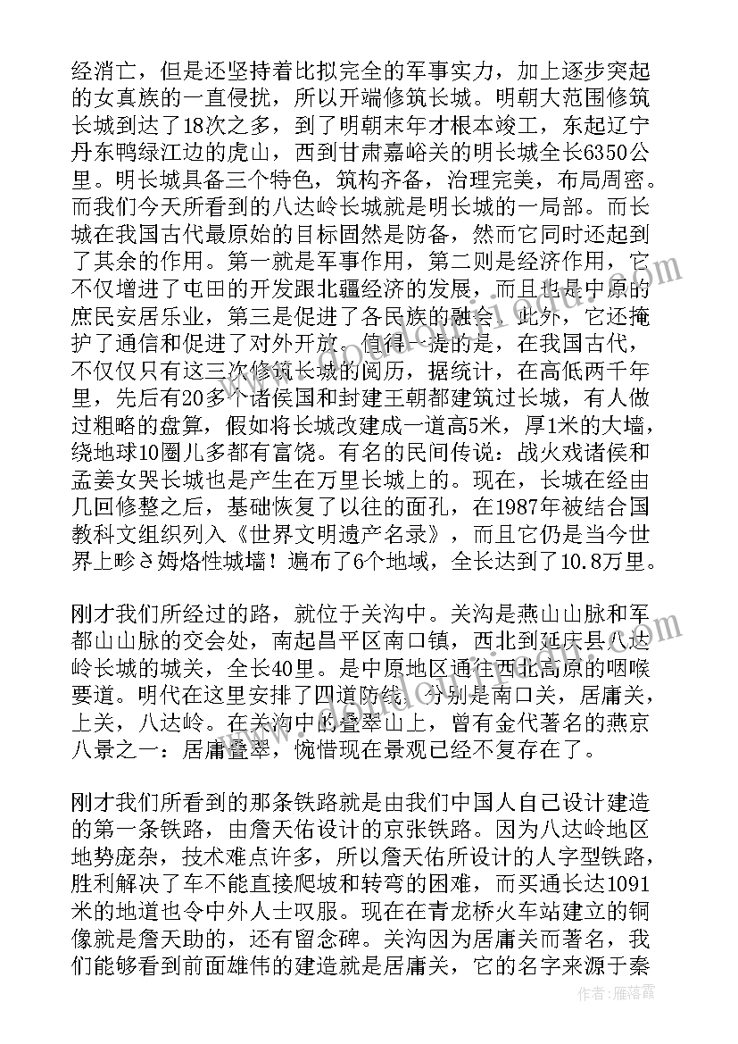 最新嘉峪关导游讲解词 甘肃嘉峪关导游词(大全5篇)