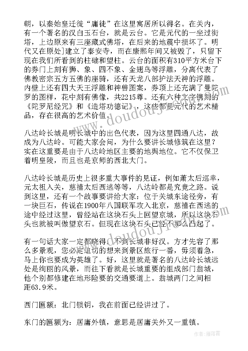 最新嘉峪关导游讲解词 甘肃嘉峪关导游词(大全5篇)