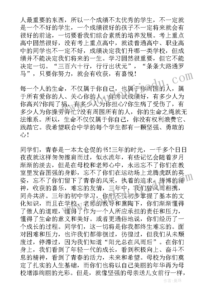 初中毕业典礼老师代表致辞 初中毕业典礼代表致辞(模板5篇)