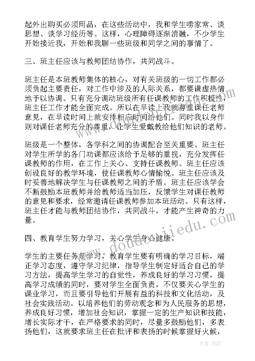 2023年语文老师及班主任述职报告完整版(汇总5篇)