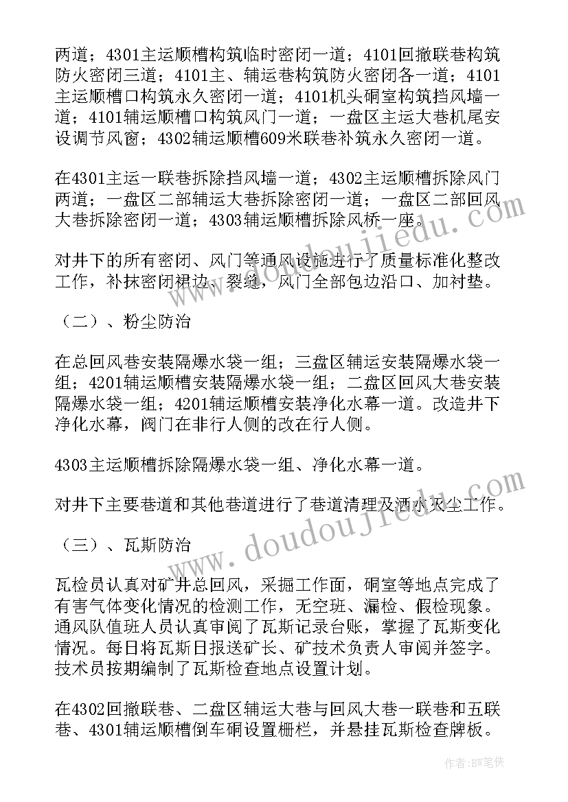 2023年三月总结四月计划学生会活动(优秀5篇)