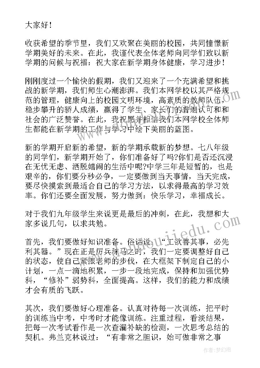 2023年更名典礼演讲稿(精选5篇)