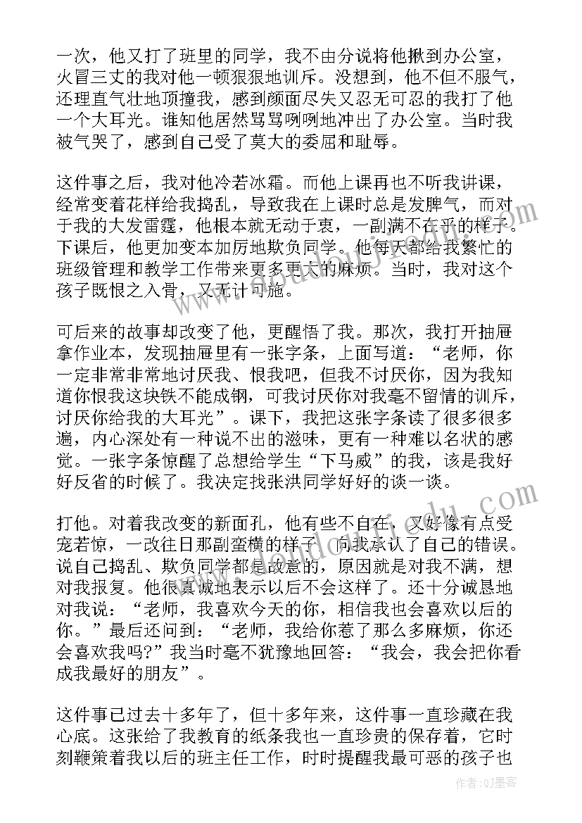 2023年班主任大赛教育故事演讲题目 班主任大赛教育故事演讲(通用7篇)