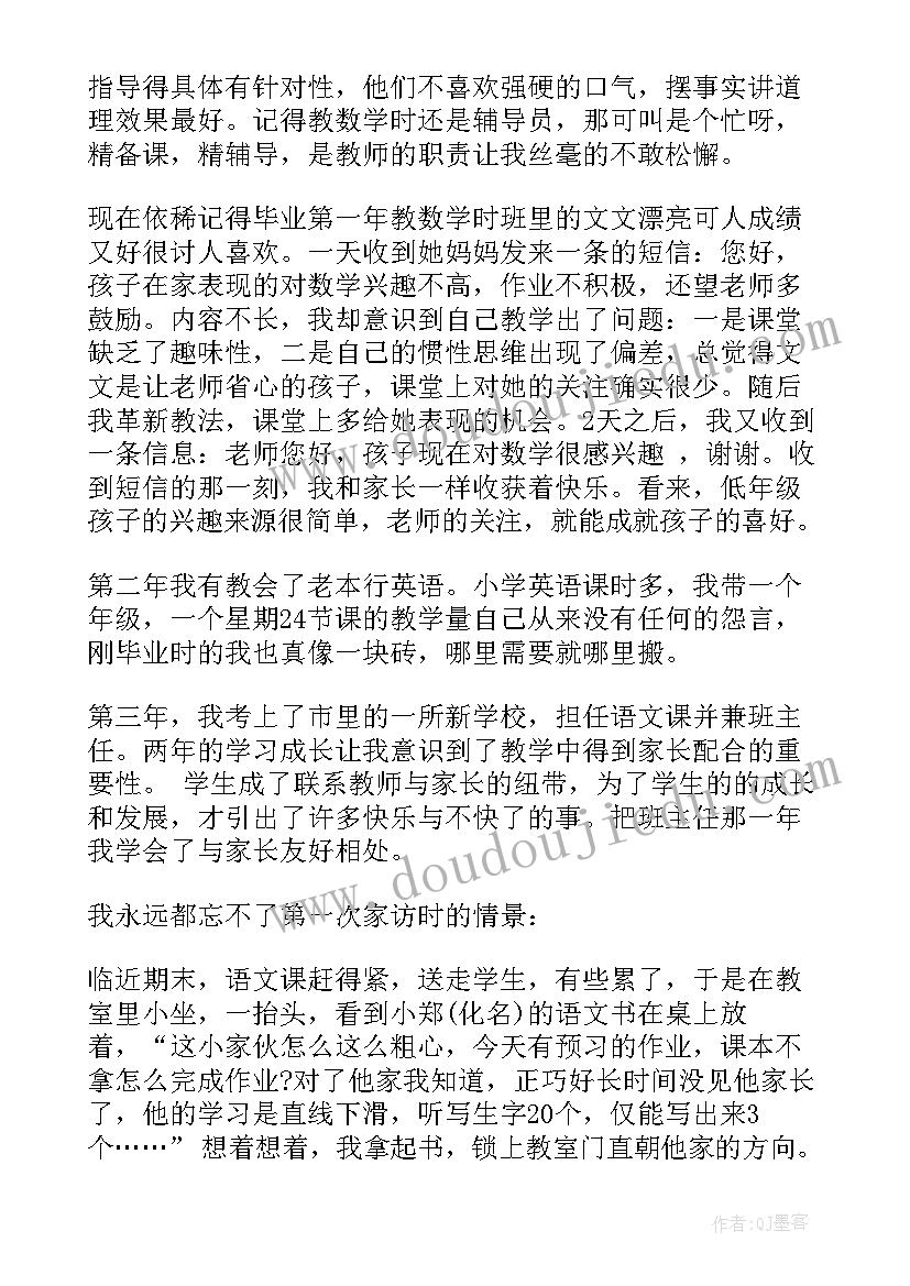 2023年班主任大赛教育故事演讲题目 班主任大赛教育故事演讲(通用7篇)