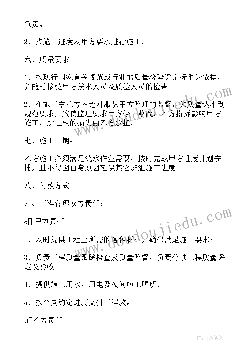 最新架子工施工生产责任协议书(通用5篇)