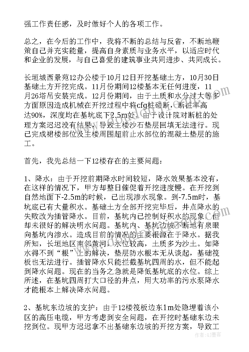 选调生年度考核情况 年度考核个人总结(模板7篇)