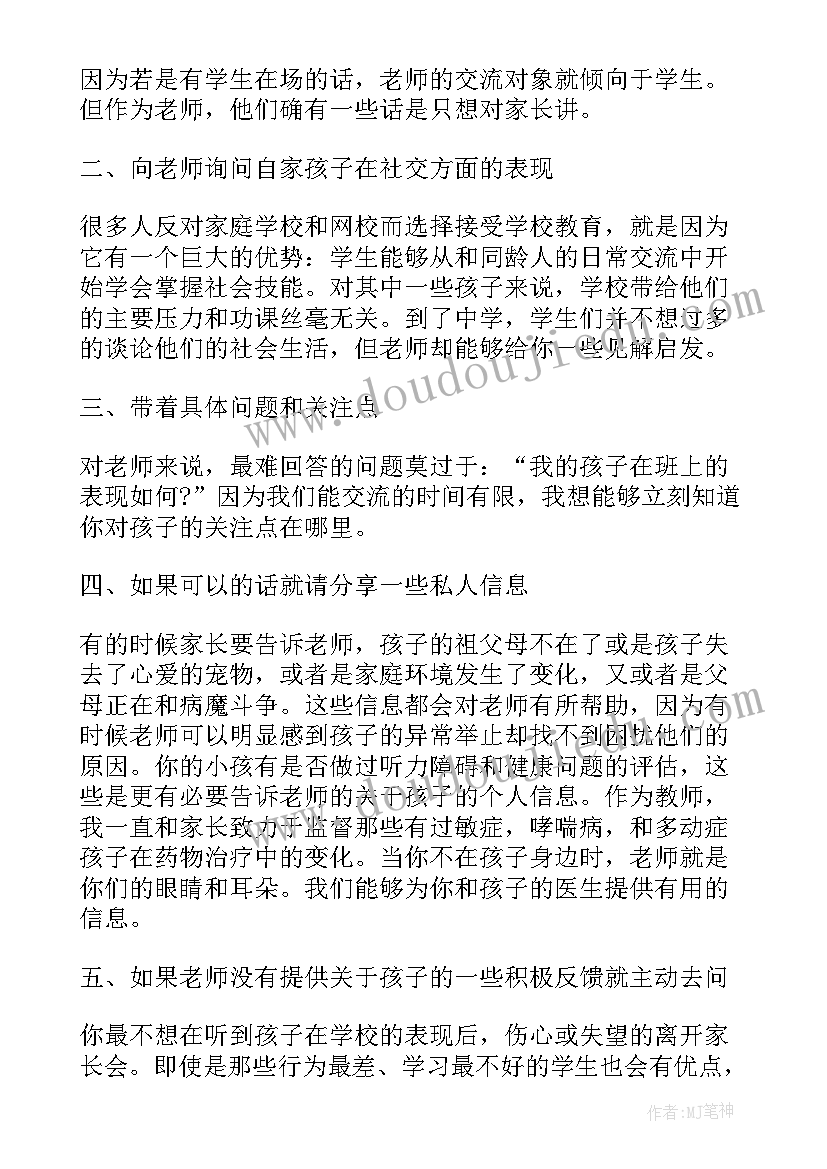 2023年幼儿园园长会议讲话(精选10篇)