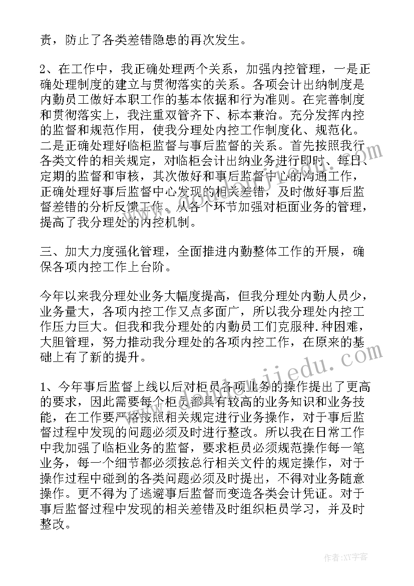 转正述职报告会问问题(优质5篇)