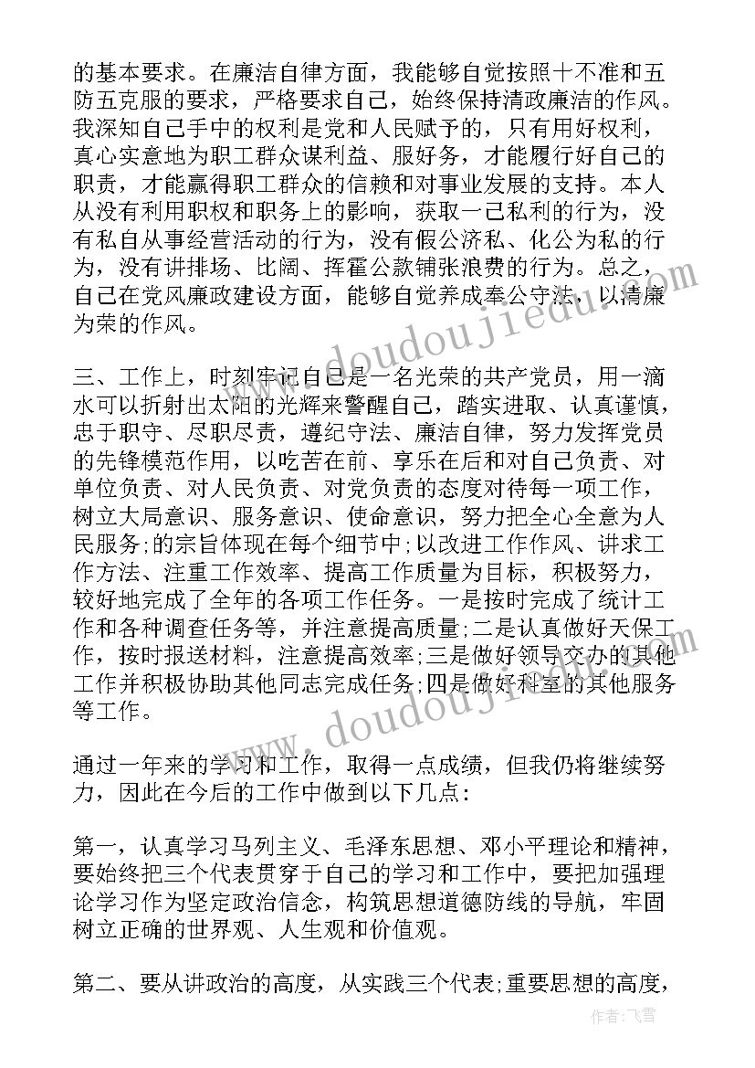 2023年研究生党员自我评价提纲 党员自我评价提纲(汇总5篇)