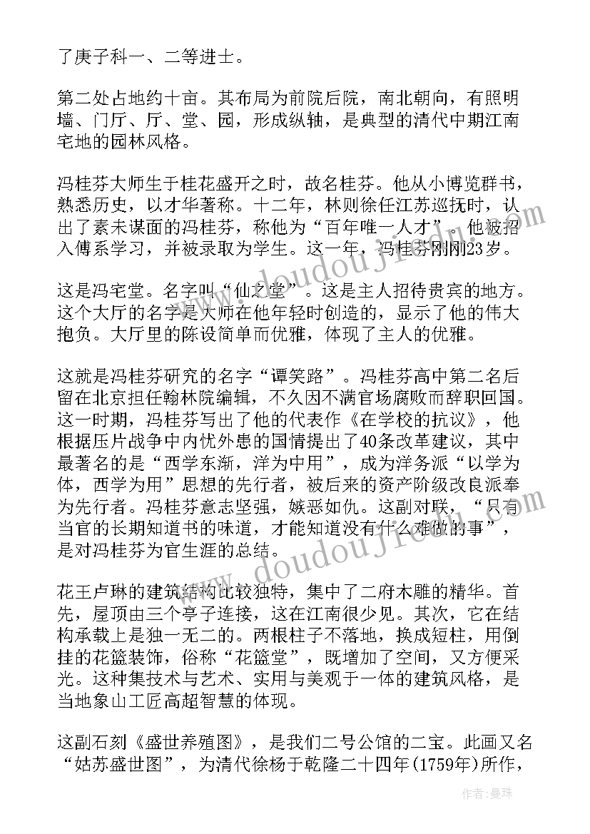 木渎古镇导游词讲解 木渎古镇导游词(优质5篇)